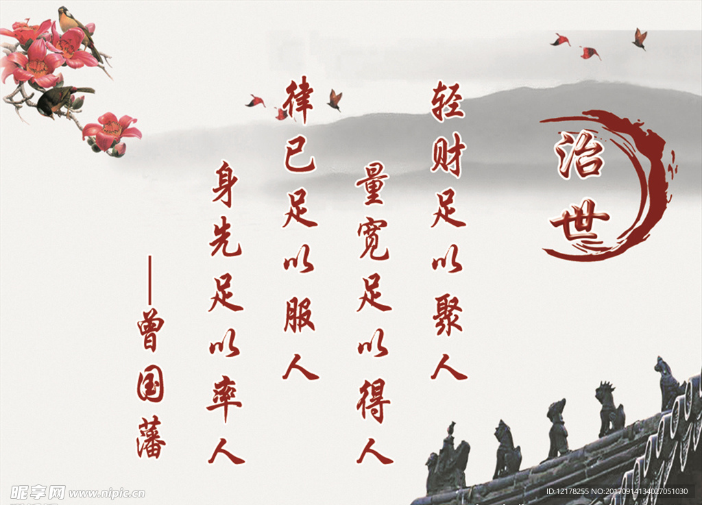 水墨画