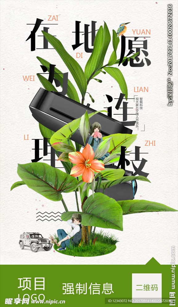 情人节H5