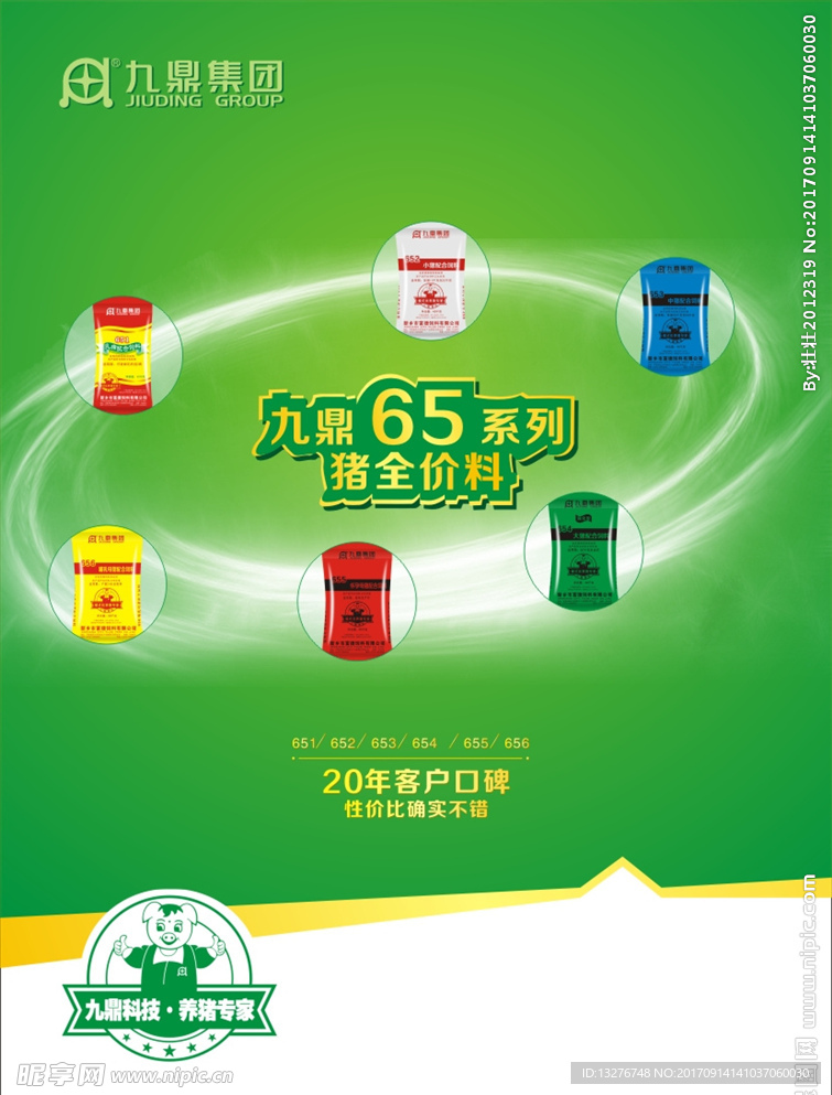 新乡65系列