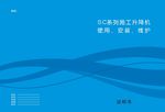 说明书封面
