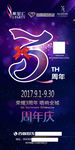 聚星3周年