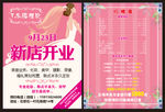 美甲  美容  婚礼策划布置