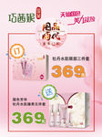 国品巧茜妮牡丹水肌眼霜三件套