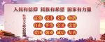 人民有信仰