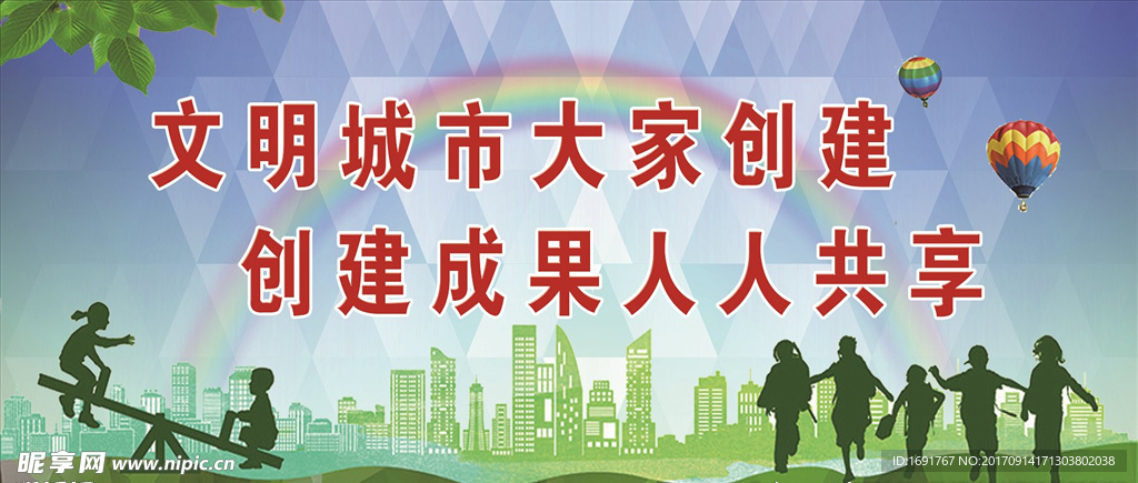 创城