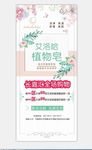 香皂展架 清新展架 清爽展架