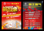 狮王暖气片宣传页