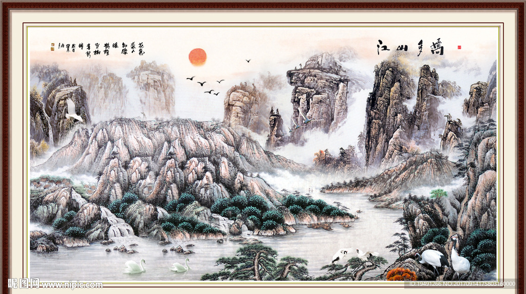 山水画