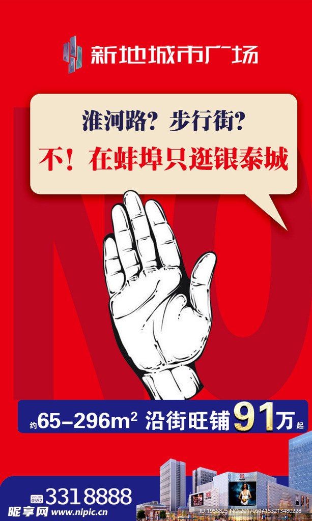 商铺微信飞机稿
