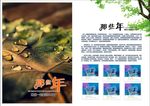 毕业相册内页