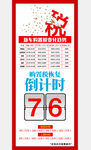 购置税展架