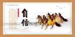 自信