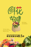 鲜花物语