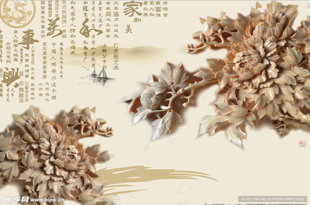 家和万事兴木雕背景墙