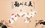 天道酬勤山水画