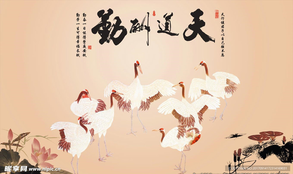 天道酬勤山水画