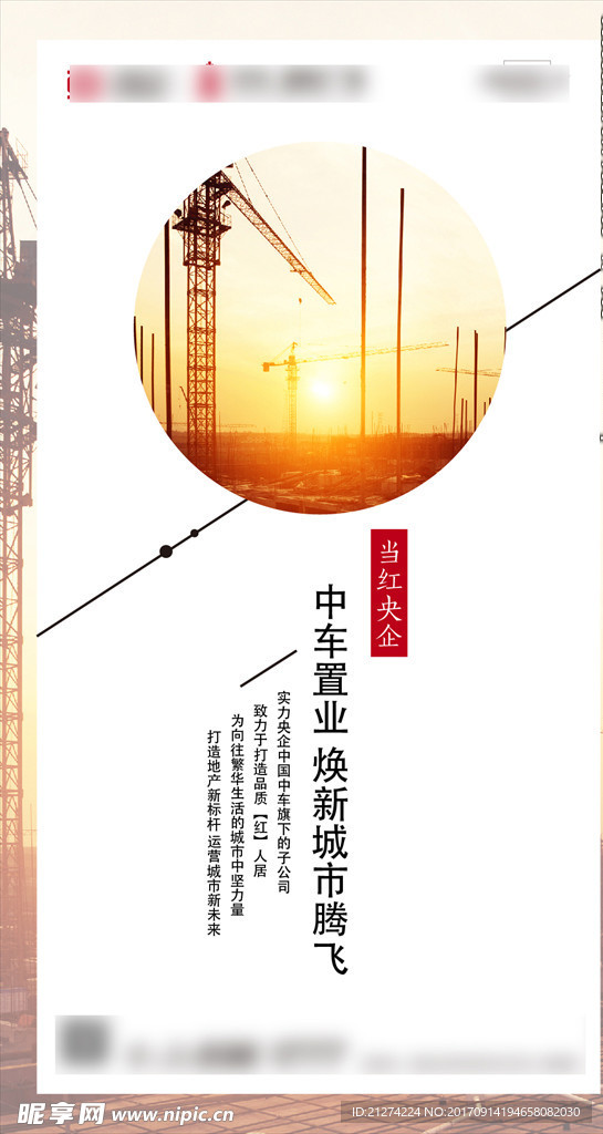 地产微信图