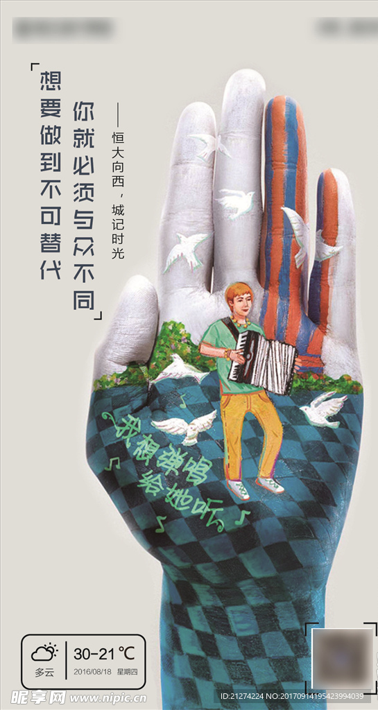 地产微信图