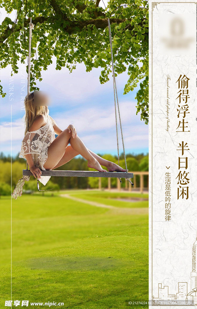 地产微信图