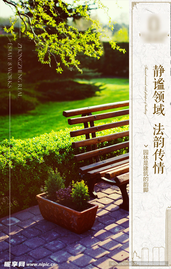 地产微信图