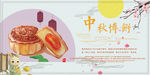 中秋博饼