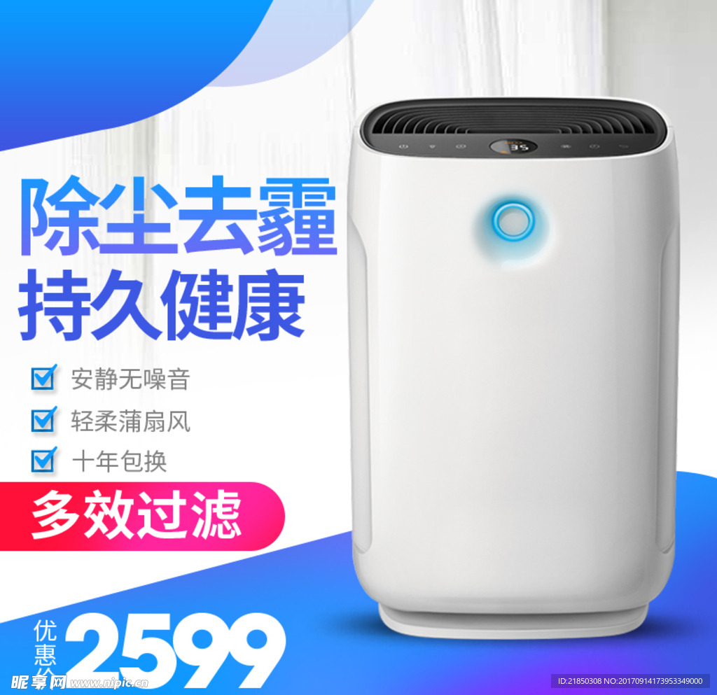 空调主图