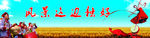 丰收