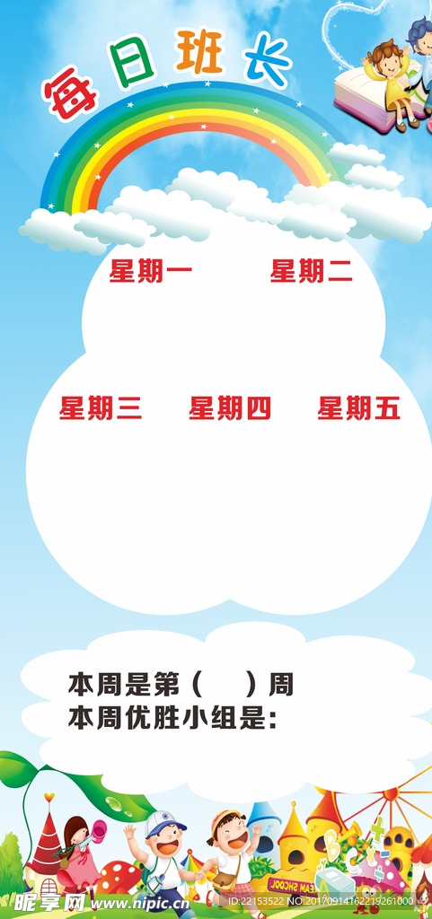 学校展板