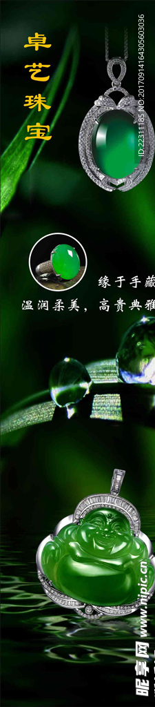 珠宝