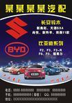 比亚迪汽配