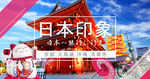 日本