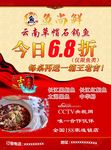 鱼尚鲜宣传单