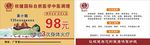 权健自然医学