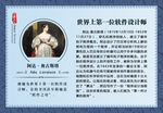 科技名人 校园文化 世界之最