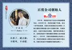 科技名人 校园文化  网络名人