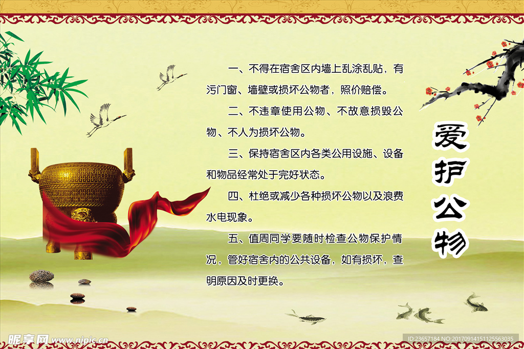 宿舍展板 宿舍走廊 校园文化