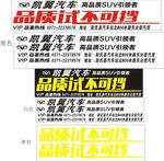 凯翼X5车贴