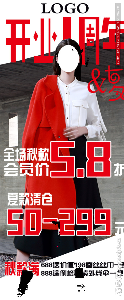 开业大吉&七夕