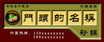 砂锅店门头