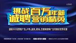 招聘营销精英