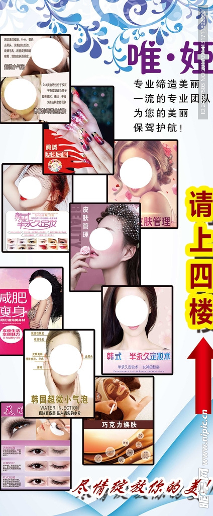 美容展架