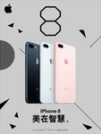 iPhone8海报
