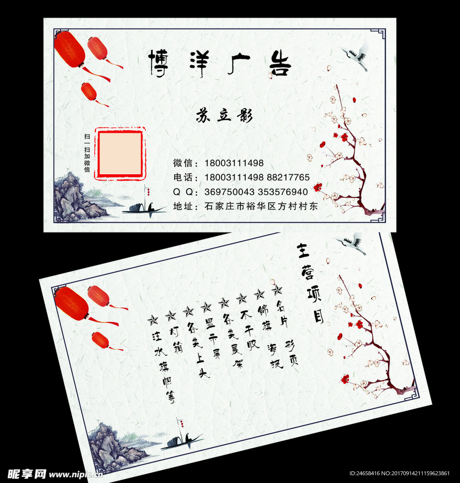 广告名片