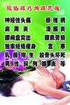 经络理疗 绿色