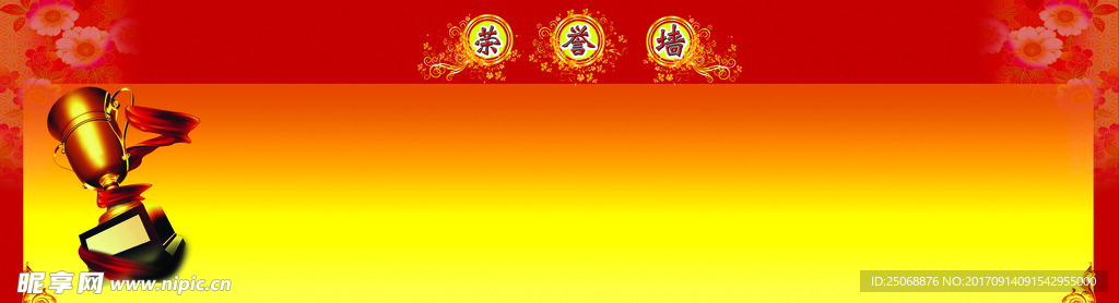 班级光荣榜