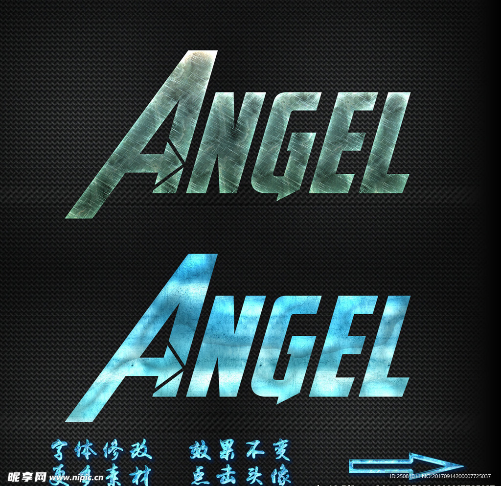 字体特效