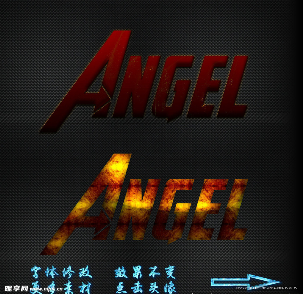 字体特效