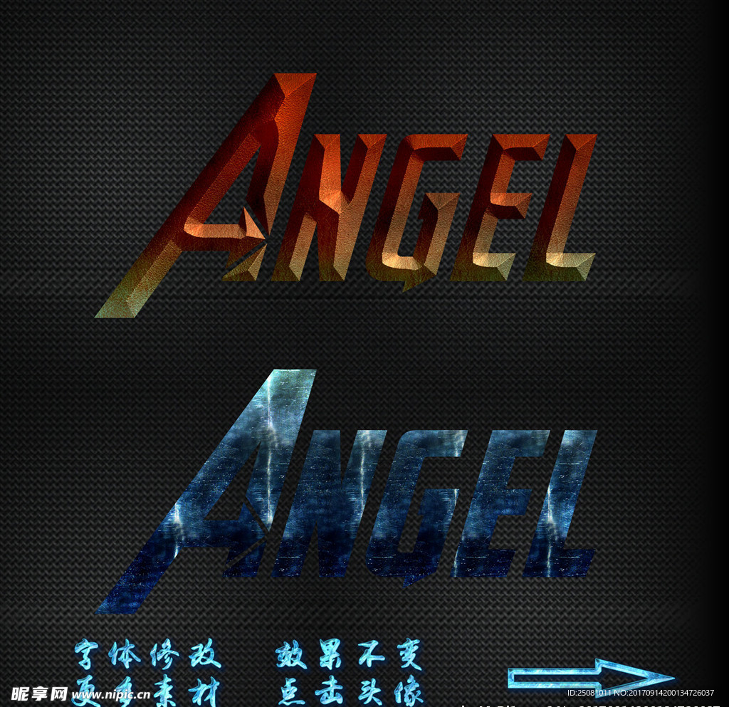 字体特效