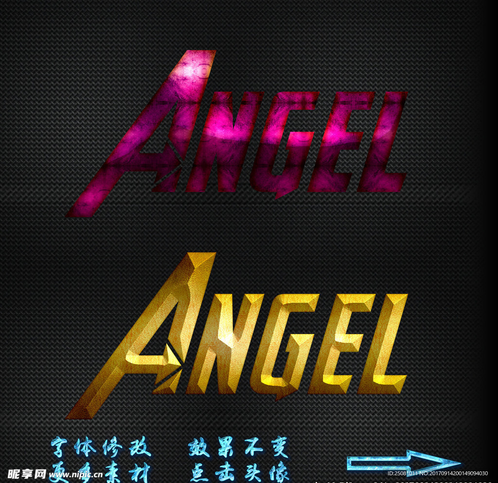 字体特效