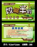 餐饮饮品半价券优惠券代金券